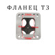 Фланец под коллектор T3 10мм, купить со скидкой, TSL010011St 