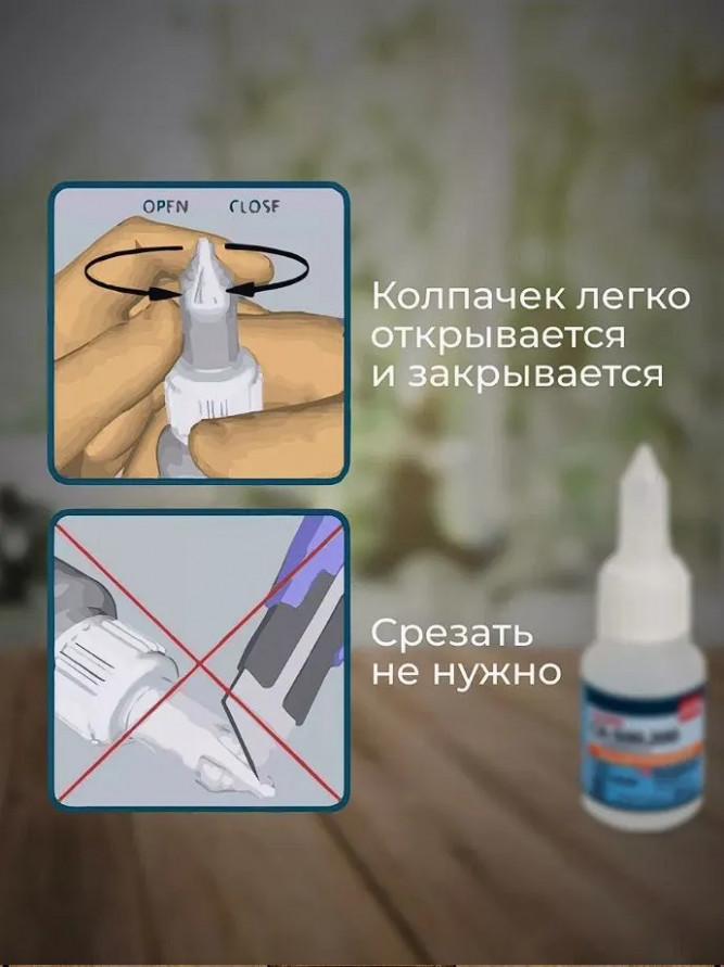 Супер клей 2гр CA-500.200 GerForm, купить со скидкой, CA500.200 