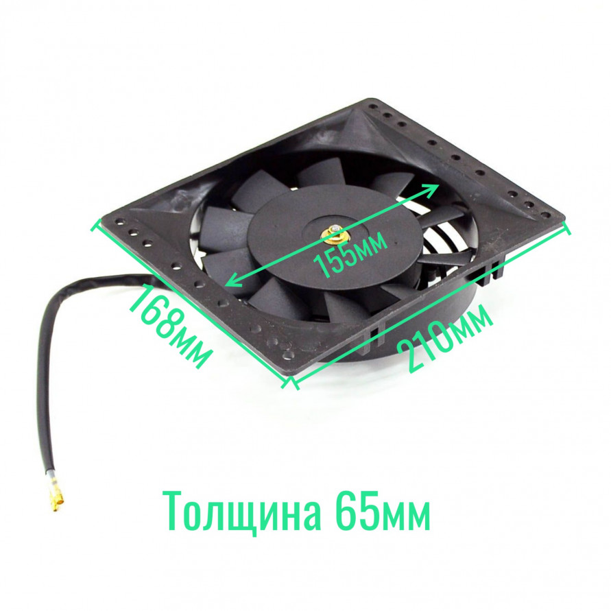 Вентилятор 6" 80W, (15.5см), прямые лопасти на площадке 210х168мм, купить со скидкой, 5470 
