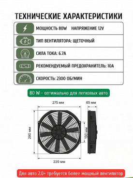 Вентилятор 10" 80W, (25,4см), прямые лопасти