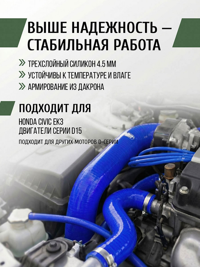 Патрубки радиатора и системы охлаждения Honda Civic D15B EK3, DB6, ZC 92-00 9шт, купить со скидкой, H003black 