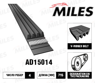 Ремень поликлиновый 4PK715 EPDM MILES, купить со скидкой, AD15014 Ремень поликлиновый 4PK715 EPDM MILES 