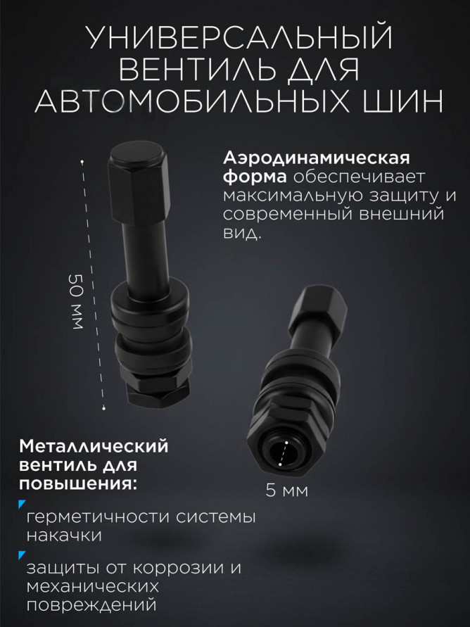 Комплект нипелей металических TR48E для бескамерной шины, 4шт, купить со скидкой, 14526 