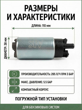 Насос топливный, бензонасос 265л.ч. компакт Subaru с защелкой AJS