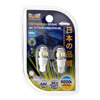 Лампы светодиодные T10 12V бц (габарит) белая 5SMD, 2шт. МАЯК 12T10-W\5SMD\2BL