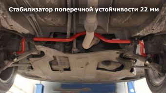 Стабилизатор передний ВАЗ 2108, 2109, 2110, 2112 22мм с линками