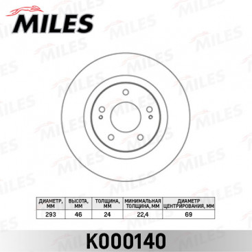 Диск тормозной MITSUBISHI OUTLANDER, MILES K000140