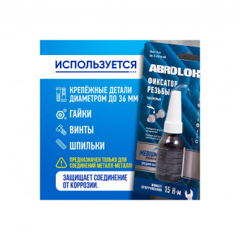 Фиксатор резьбы, герметик разъемный синий 10мл ABRO TL-010-BL