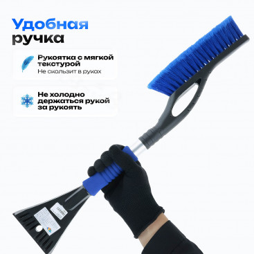Щетка-скребок для снега (60см) мягкая ручка, ACS-SUA13-003